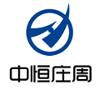 武漢中恒莊周信息技術有限公司