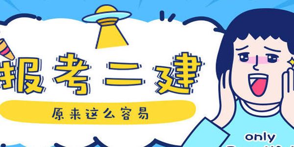 一級(jí)消防工程師與二級(jí)消防工程師的區(qū)別，速看!