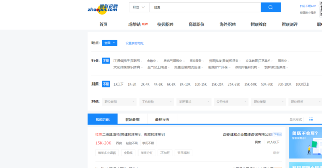 不僅“3·15”有證件掛靠亂象！你點過的這些知名招聘網(wǎng)站可能