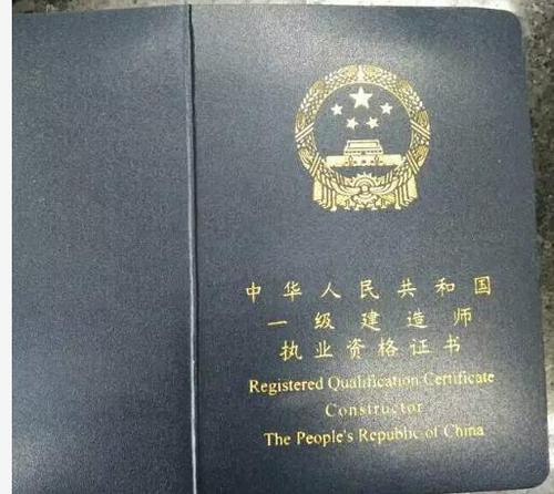 城市規劃師證書