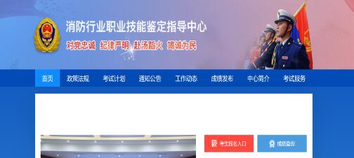 消防職業(yè)技能鑒定國考系統(tǒng)上線 全國一網(wǎng)