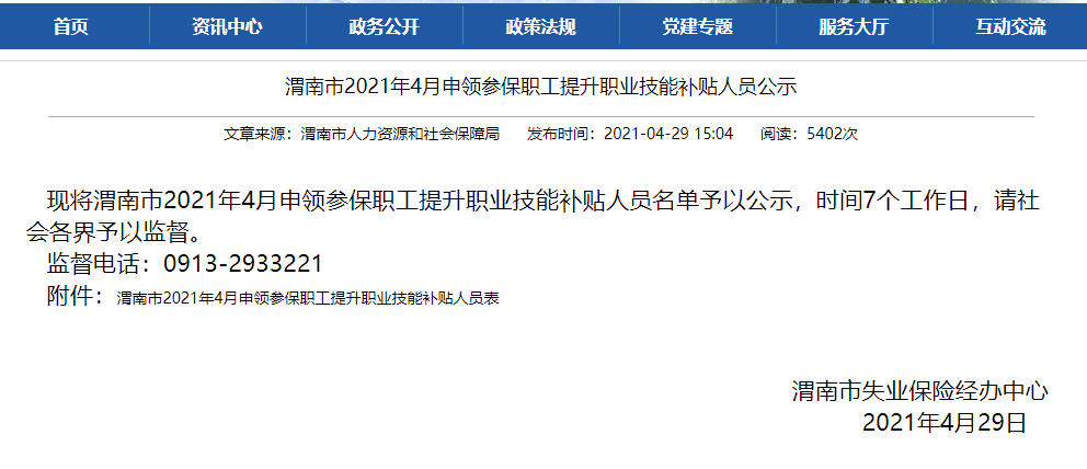 又一地發(fā)布職業(yè)技能補貼通知 持二造證書可領(lǐng)1000元！