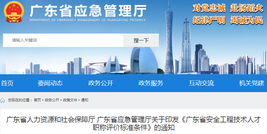 6月1日起實施：中級注冊安全工程師評高級職稱標準！