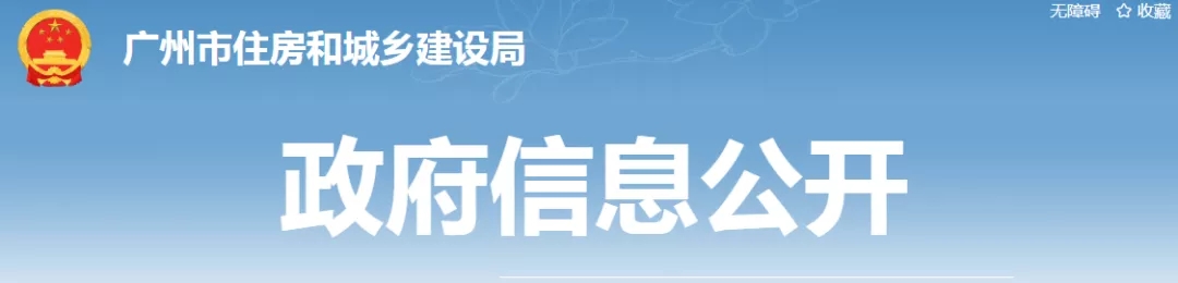 廣州發布！延期對承諾制建筑業企業資質核查！