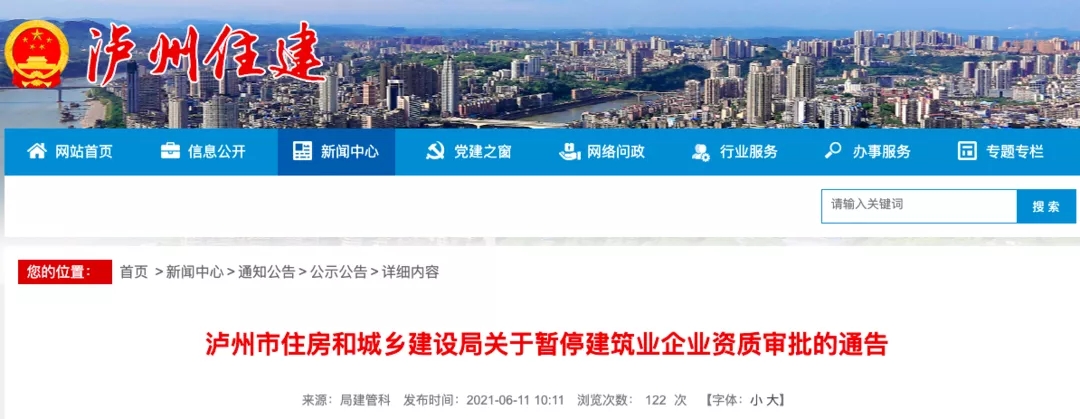 7月1日起，施工企業資質由三級調整為兩級！6月15日起，市、
