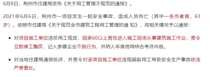 全國多地發布用工通知