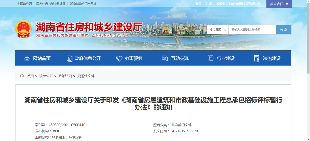 7月1日起，投標中有這13種情形之一的，否決投標！