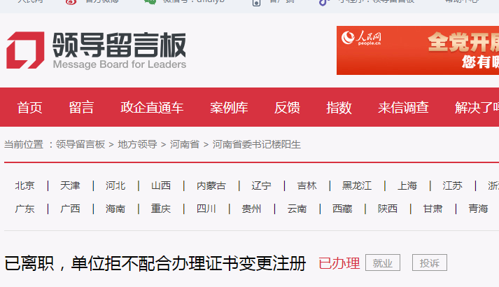領導留言版
