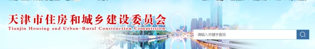 關(guān)于責(zé)令大道圣景生態(tài)建設(shè)發(fā)展（天津）有限公司