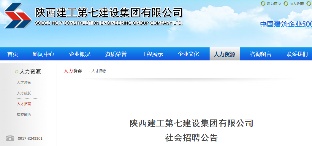 招聘施工員、安全員等項目管理崗，需持有二級建造師證書！