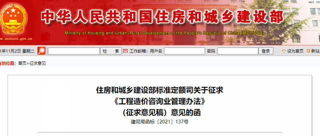 工程造價(jià)咨詢業(yè)管理擬出新規(guī)
