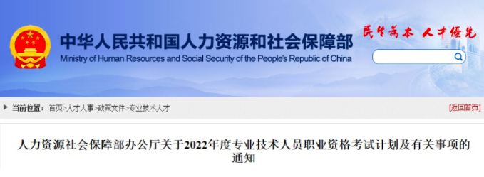 2022年一級(jí)建造師/監(jiān)理工程師等考試時(shí)間定了！
