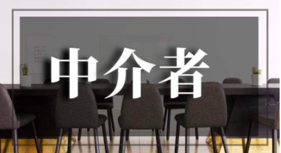 維護良性循環證書掛靠中介行業靠大家！