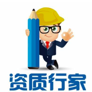 資質(zhì)改革