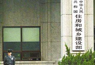 建筑業企業資質標準