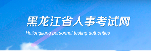 喜訊：黑龍江二建證書今天可以領取了