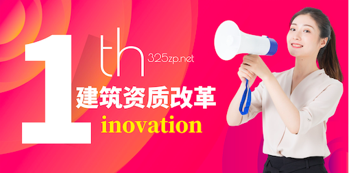 設(shè)計(jì)行業(yè)資質(zhì)