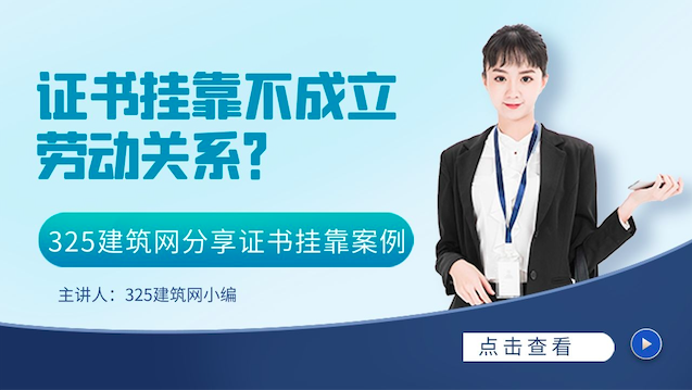 證書掛靠