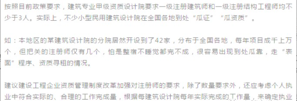 掛靠