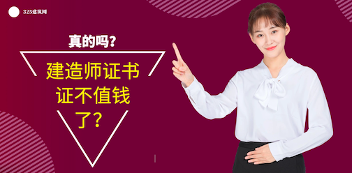 二級建造師證書