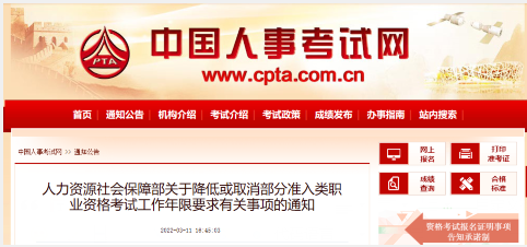 2022年注冊安全工程師報考條件？
