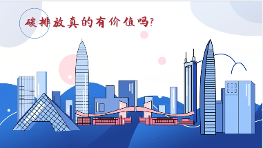 2022年碳排放證書有用嗎？