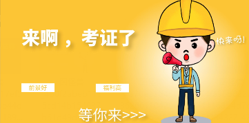 2022年學歷或專業不符可以報考二級建造師考試嗎？