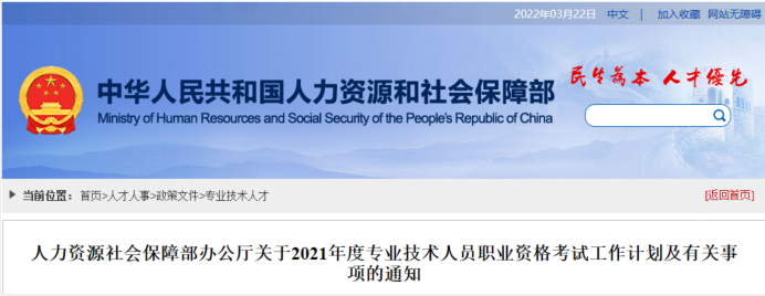 2022年監理工程師考試報名時間確定了！