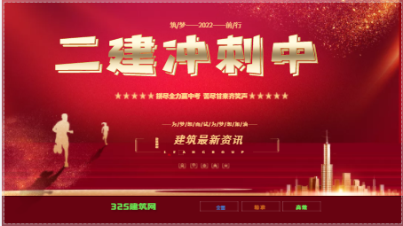 二級建造師那些人比較適合考取？