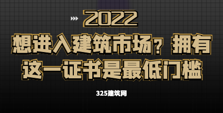資質證書