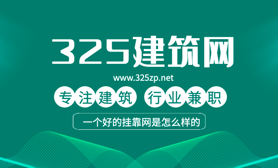 掛靠網