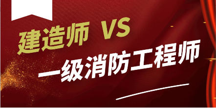 一級消防價格還能漲嗎？