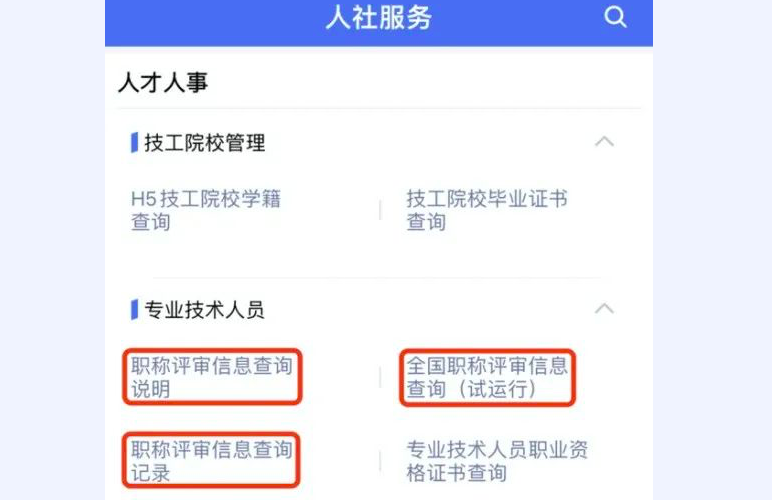 社保聯(lián)網(wǎng)來了，多省對接全國系統(tǒng)！證書/職稱/社保監(jiān)管，即將全面打通~