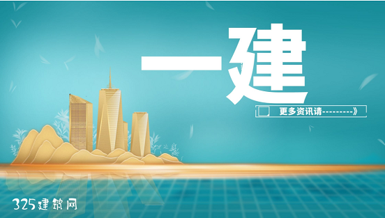 速看：廣東一級建造師證書掛靠價格？