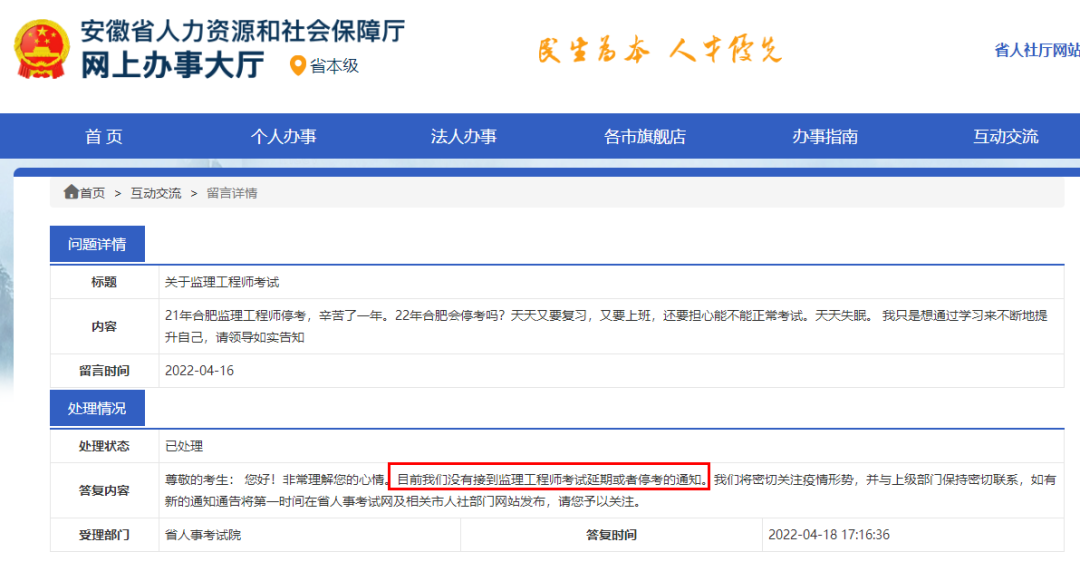這幾個省發文：監理工程師等考試暫不延期