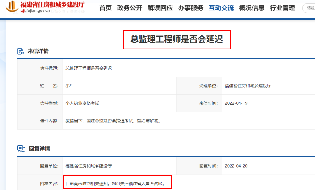 這幾個省發文：監理工程師等考試暫不延期