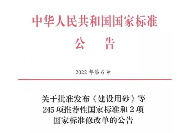 最新！《設備工程監理規范》發布！