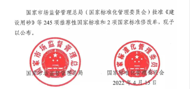最新！《設備工程監理規范》發布！