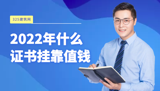 證書掛靠