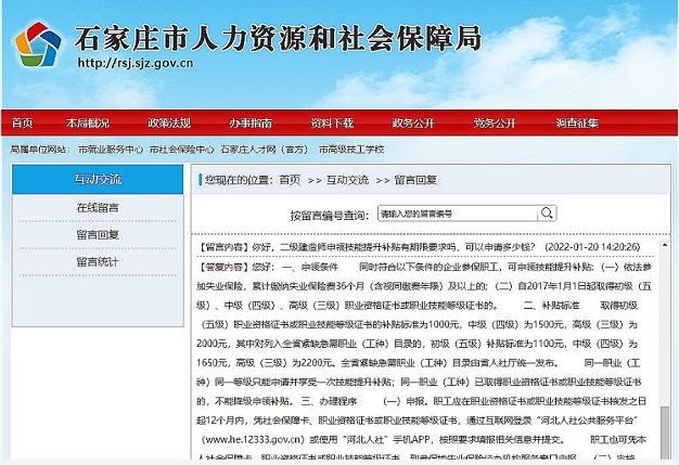 多地發布二建證書補貼領?。? width=