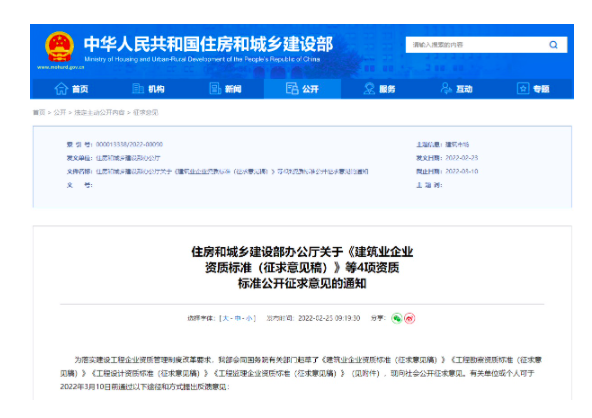 新資質標準