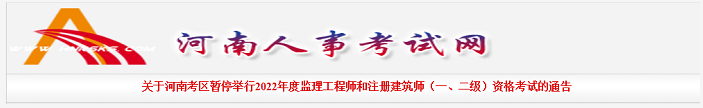 有變：2022年監(jiān)理?？紖^(qū)域已達15?。∵€有1市恢復(fù)考試！