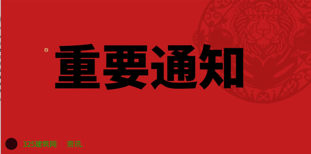 多省發文：嚴厲打擊掛靠、出借資質，無資質或超資質范圍承攬業務！