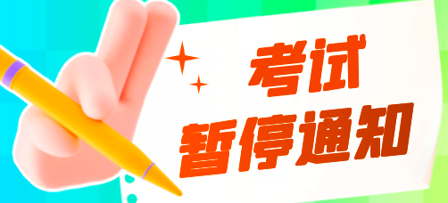 注意！四川又一考區(qū)監(jiān)理?？迹?></div>
	                    <div   id=