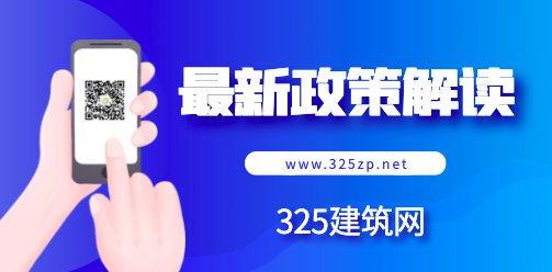 廣東：5月16日起，對部分建設(shè)執(zhí)業(yè)資格注冊業(yè)務(wù)進(jìn)行調(diào)整！
