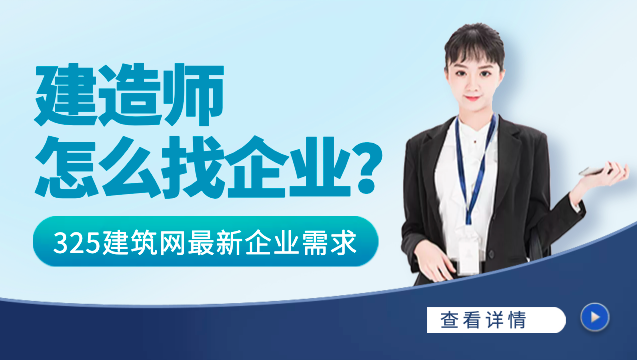 建造師掛靠