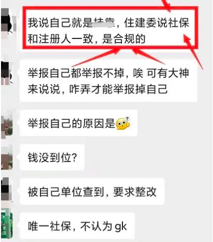 掛靠
