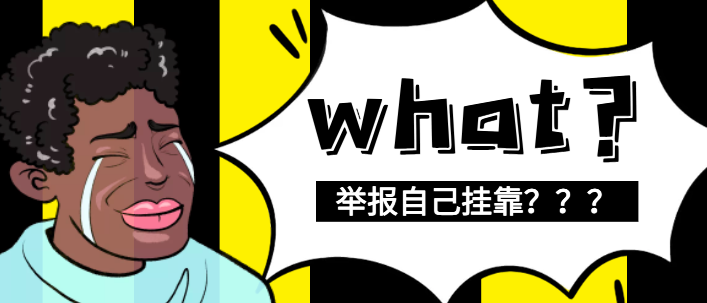 掛靠