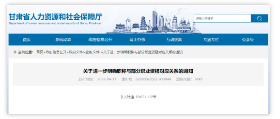 一級、二級消防工程師證書均可申報職稱！