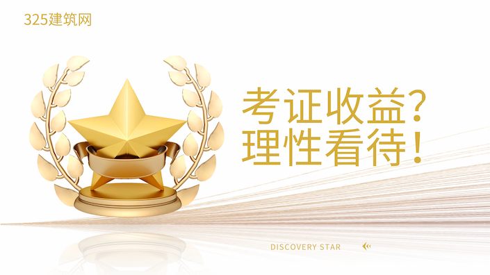證書掛靠